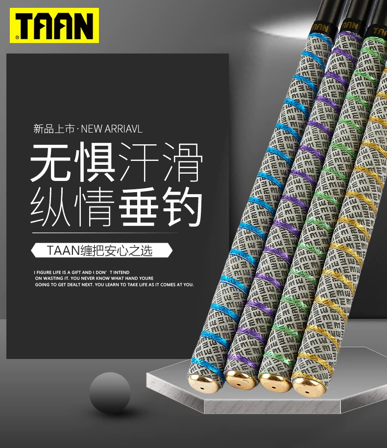 泰昂3036鱼竿缠把带加长防滑吸汗带加厚耐磨钓竿手胶干性缠绕带