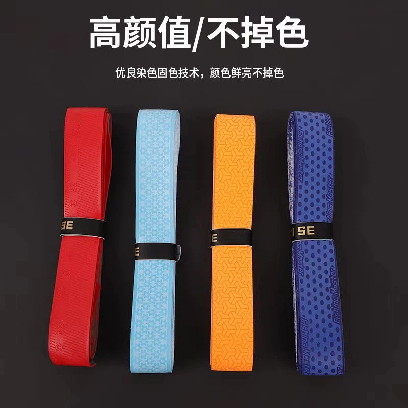 新款加长加宽手胶手把带吸汗带防滑柔软耐磨加厚钓鱼握把胶缠把带