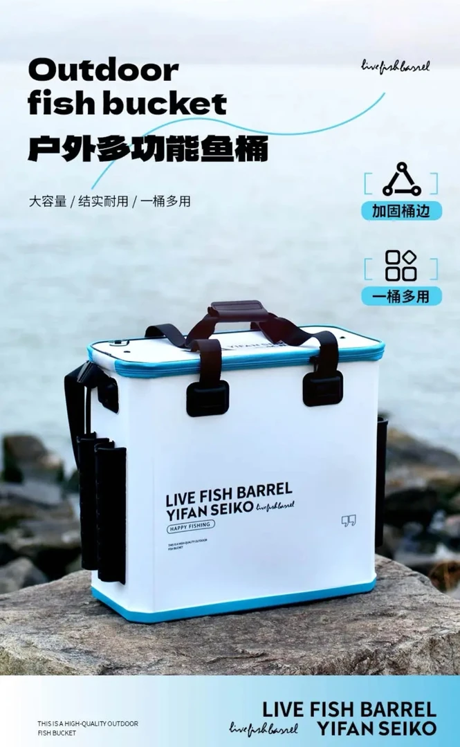 一帆精工多功能鱼桶大容量便携装手提活加厚鱼桶肩背鱼护桶钓桶