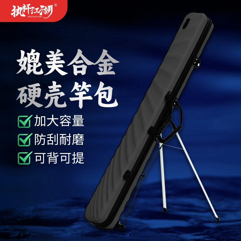 执杆江湖大容量加厚鱼竿配件包方便耐磨耐脏加大鱼竿包垂钓用品