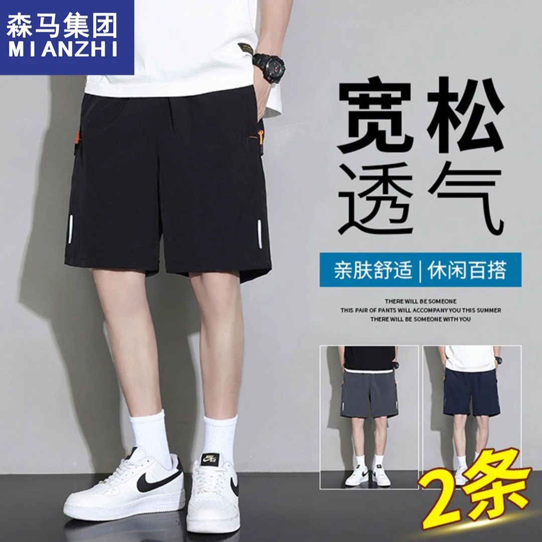 集团品牌短裤男士夏季薄款透气冰丝速干裤百搭休闲情侣大码五分裤