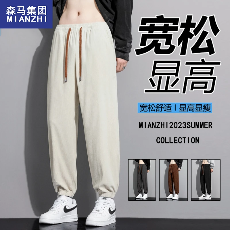 棉致品牌运动休闲裤男士春秋季新款舒适百搭宽松灯芯绒情侣束脚裤