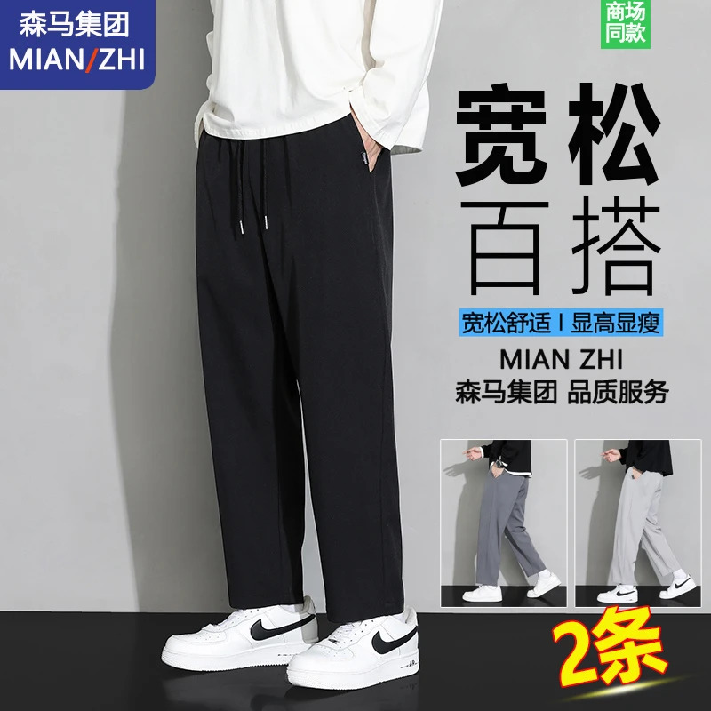 棉致品牌直筒裤子男士春秋季宽松阔腿休闲卫裤运动九分垂感西裤