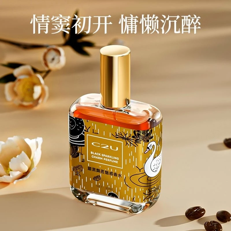 法国C2U耀黑飘茗魅惑持久留香调香师香水淡香水小众花香味礼盒装