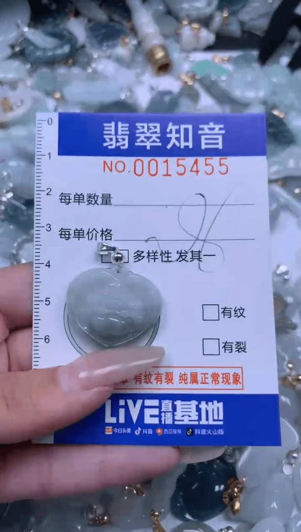 【闪购商品】翡翠挂件未镶嵌含绳15455