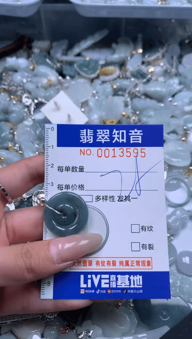 【闪购商品】翡翠挂件未镶嵌含绳13595