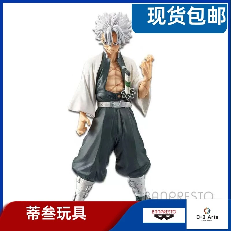 【限定】正版 鬼灭之刃 绊之装 第十四弹 B款 原色 不死川实弥 手办