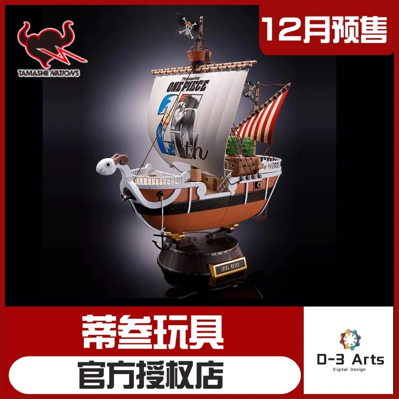 现货正版 超合金 动画25周年 海贼王 黄金梅丽号  手办