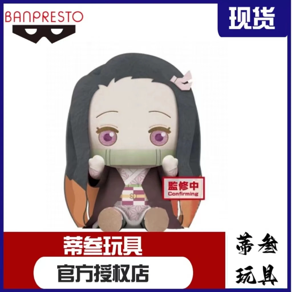 正版 眼镜厂 新品鬼灭之刃 炭治郎 祢豆子 嘴平伊之助 毛绒公仔
