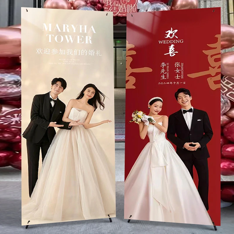 结婚迎宾海报婚礼易拉宝结婚迎宾牌订婚设计婚纱照大海报展架制作