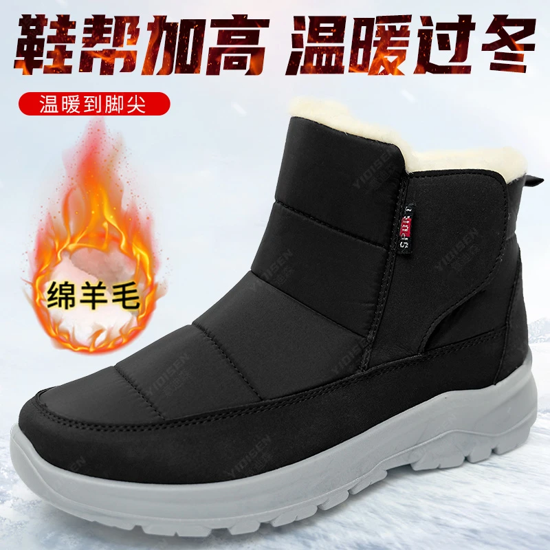 意迪森冬季爆款绵羊毛高帮雪地靴加绒加厚棉靴防滑防水中老年棉鞋
