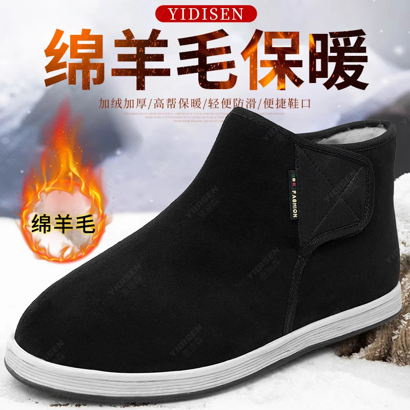 意迪森老北京布鞋男女棉鞋冬季加厚防滑千层底休闲中老年保暖棉鞋