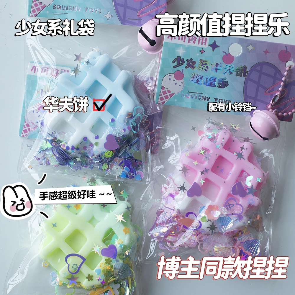 超软tpr华夫饼捏捏乐网红同款菠萝解压玩具慢回弹手感可爱礼物