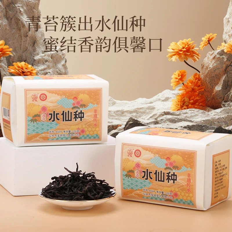 宝城水仙种酱香A564手工纸包茶叶武夷岩茶100克/包乌龙茶非遗传承