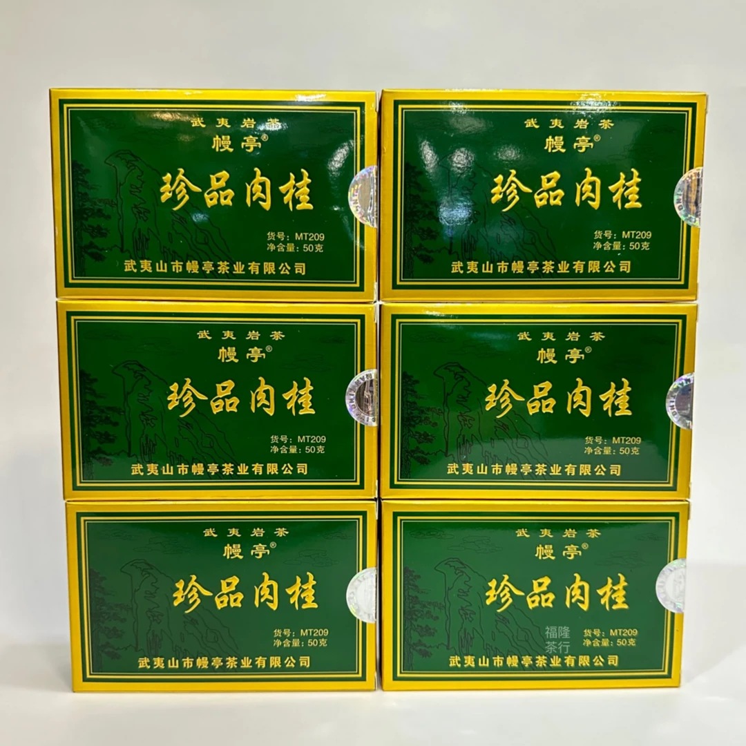 幔亭珍品肉桂茶叶MT209武夷岩茶乌龙茶 绿纸盒装散茶中火桂皮香