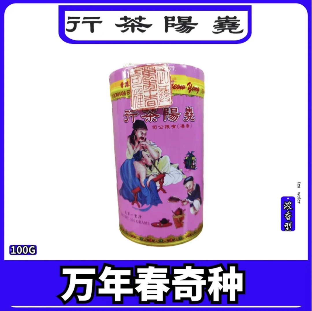 尧阳茶行万年春奇种罐装100克/罐重火烘焙茶叶醇厚浓香型乌龙茶