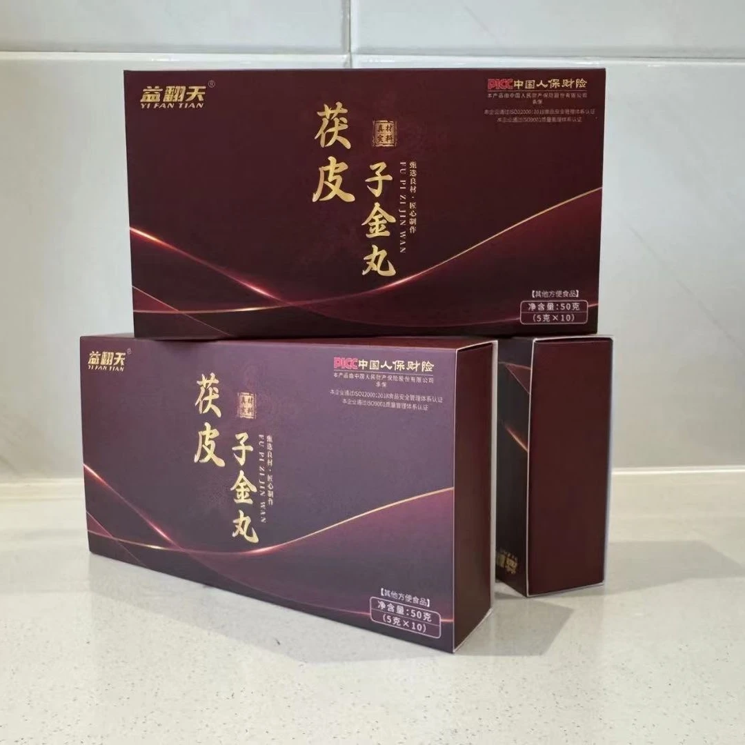 益翻天茯皮子金丸宗门新品下饭丹特产东北