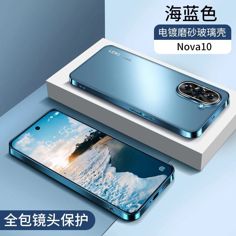 适用华为nova10手机壳 Nova10pro新款电镀超薄磨砂玻璃镜头防摔硬