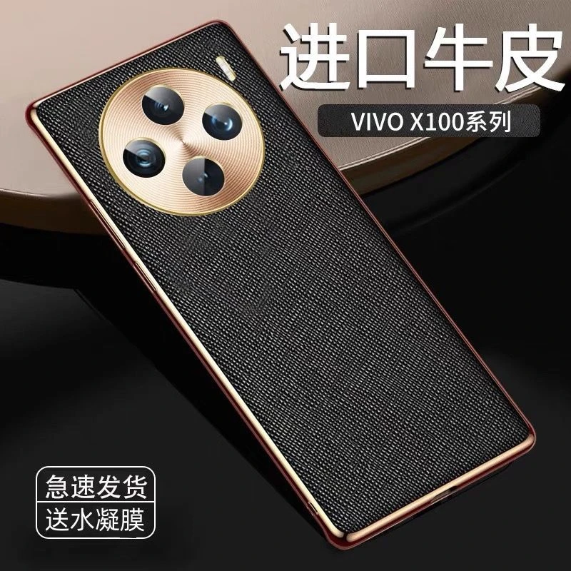 vivox100手机壳真皮全包镜头超薄pro防摔高档保护套轻奢男女商务X