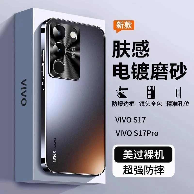 vivos17手机壳s17pro新款磨砂玻璃高级s17t曲屏全包防摔超薄女款p