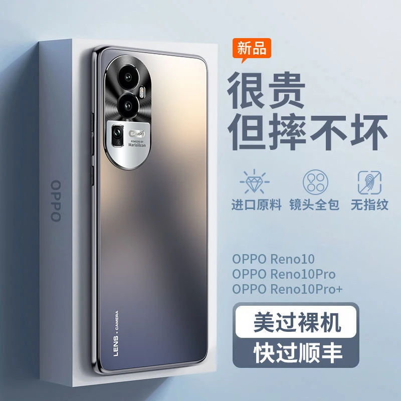 适用OPPOreno10手机壳Reno10Pro磨砂玻璃全包防摔Pro十高端保护套