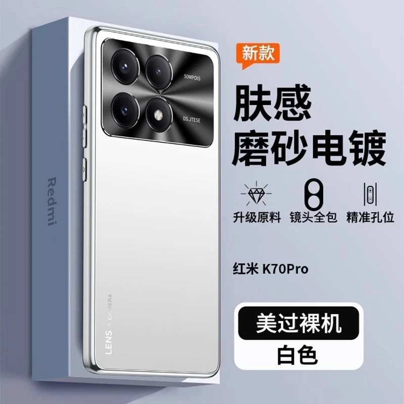 红米k70手机壳全包防摔K70Pro高级磨砂小米k70E金属护镜保护套男p