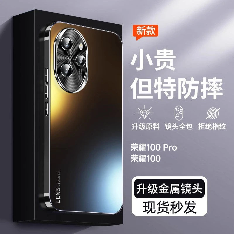 适用荣耀100pro手机壳新款磨砂100保护套全包防摔honor100新款潮