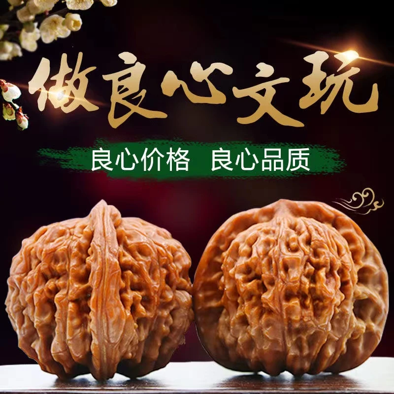 直播专用链接，文玩核桃