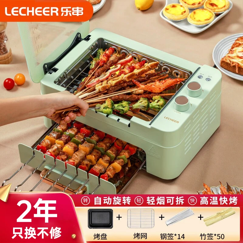 LE-CHEER/乐串烤串机烧烤机自动旋转家用烤涮电烤盘AS6