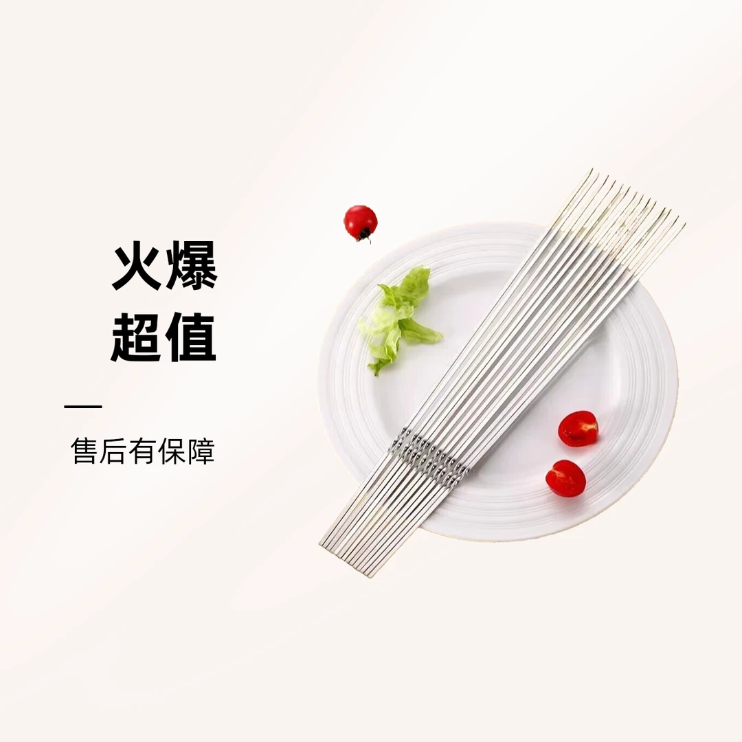 LE-CHEER/乐串50支装不锈钢烧烤签烧烤针加厚烧烤签30cm