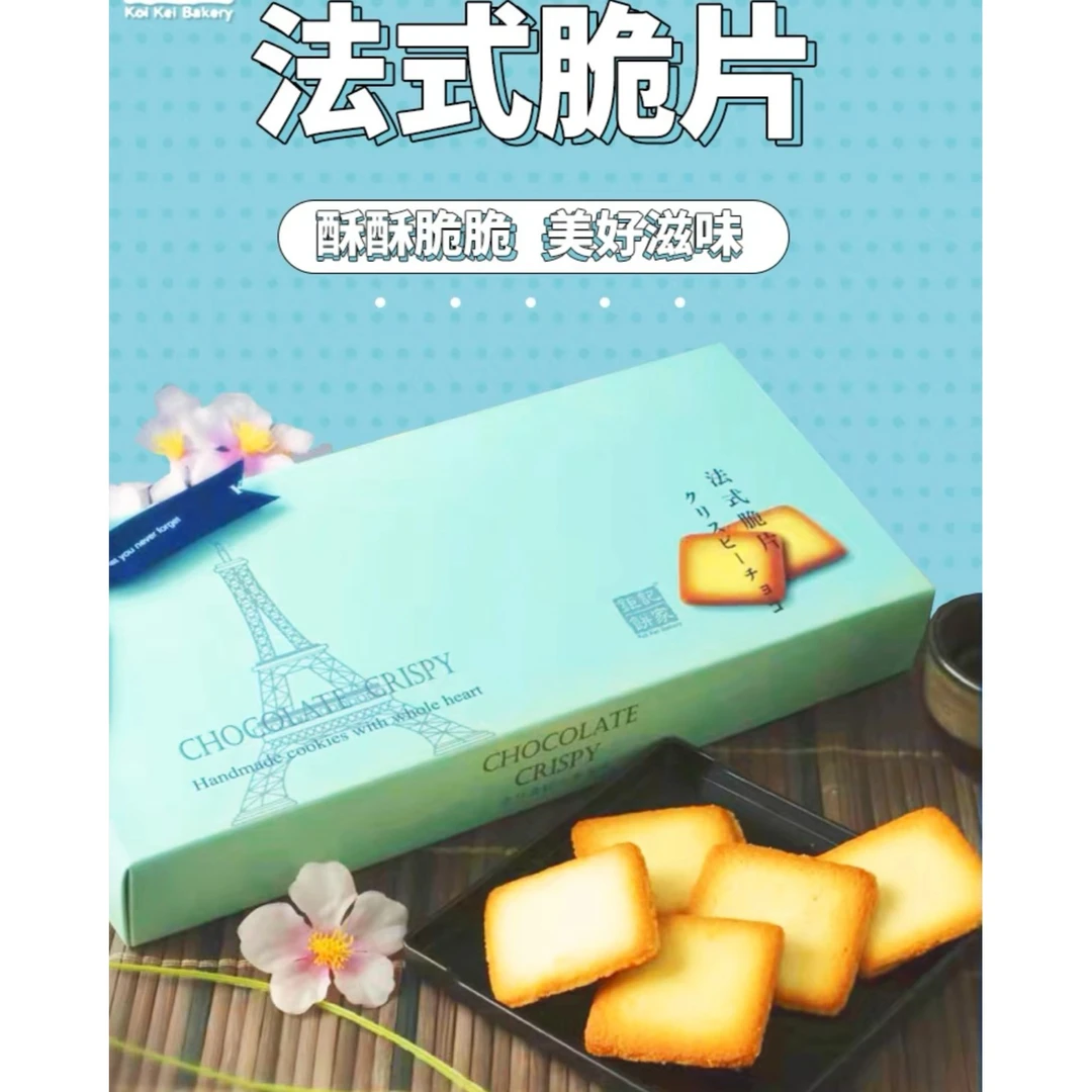 澳门钜记手信法式脆片香脆可口下午茶老少皆宜零食糕点送礼佳品