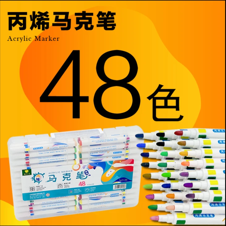 美叶子专属【暑期活动】48色丙烯马克笔好清洗涂鸦,DIY水彩方便