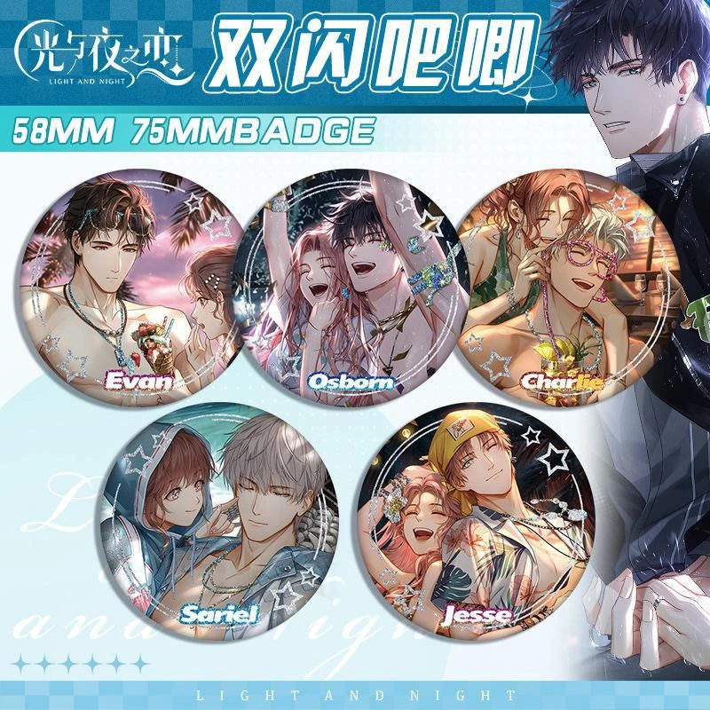 光与夜之恋浮梦夏日长系列双闪徽章75mm 58mm马口铁徽章动漫周边