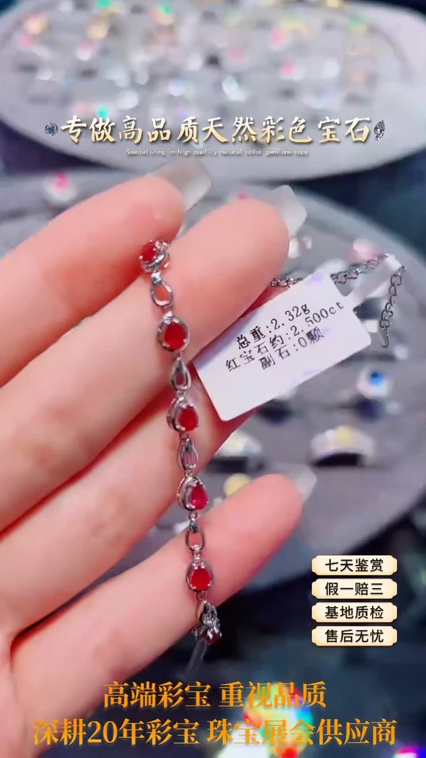 【闪购商品】红宝石手链18K金镶嵌