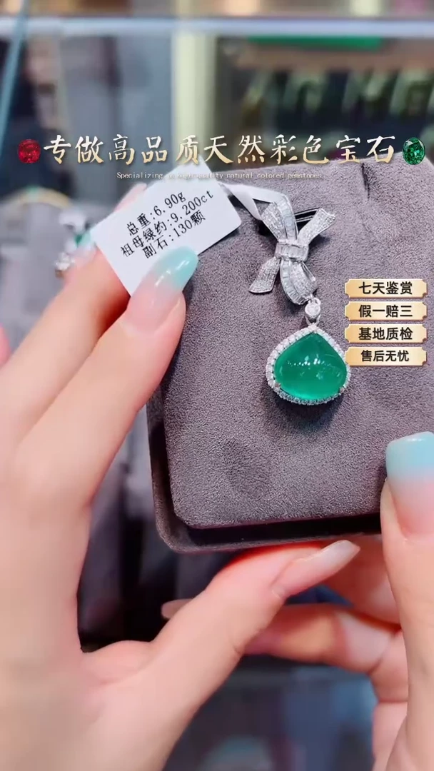 【闪购商品】祖母绿吊坠18K金镶嵌