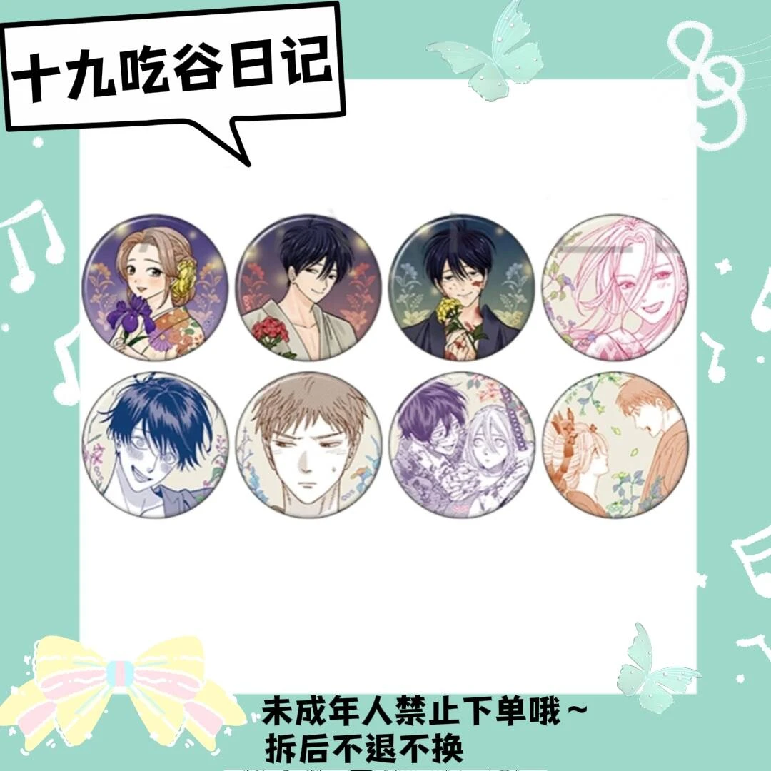 【萤火虫之婚】原画和服吧唧（盲盒代拆）