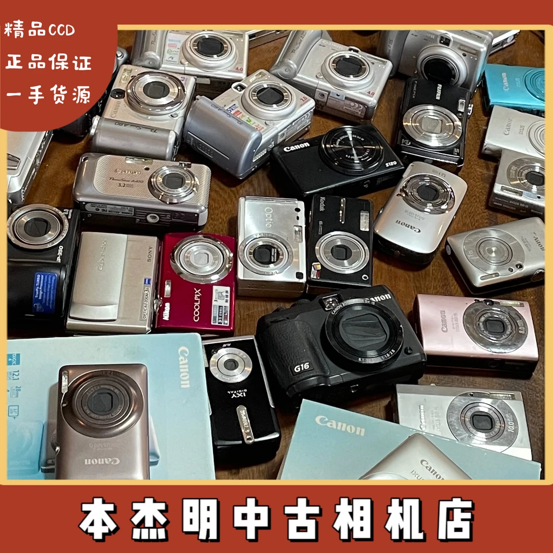 90新  (本杰明)数码网红相机复古学生ccd 价格链接