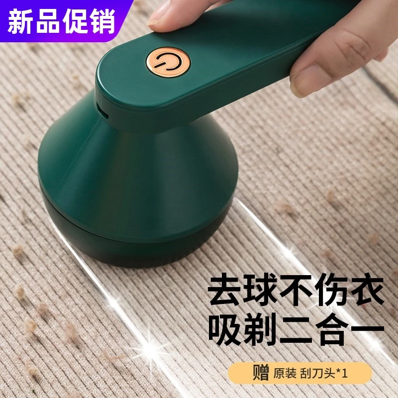 打球器家用不伤衣电动刮毛器毛衣除毛去球神器剃毛机可充电切毛器