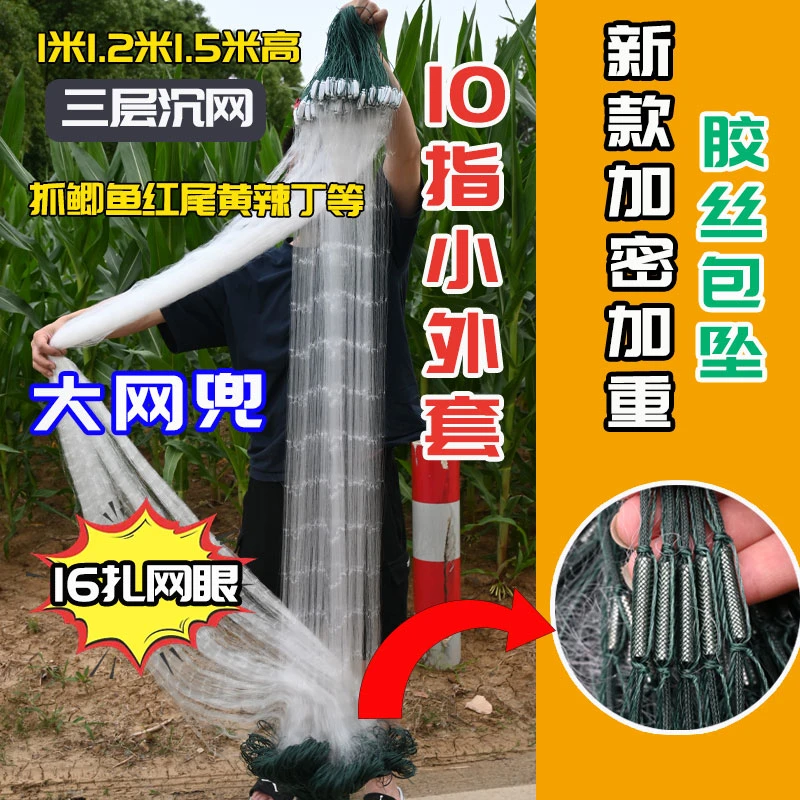 绳包坠鲫鱼网10指小外套加密柔丝三层沉网穿冰网鲫鱼网粘网粘鱼网