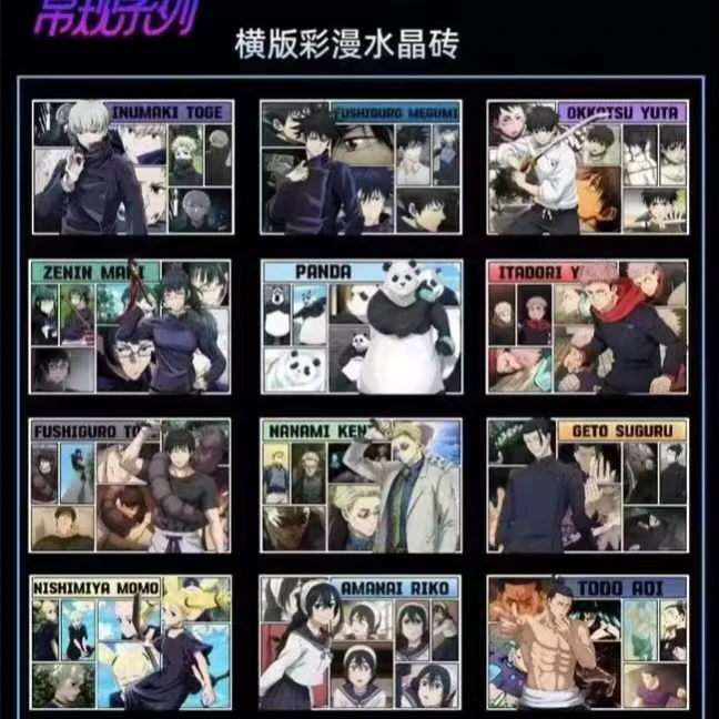 好运谷盲盒咒术回战水晶砖徽章系列潮玩盲盒