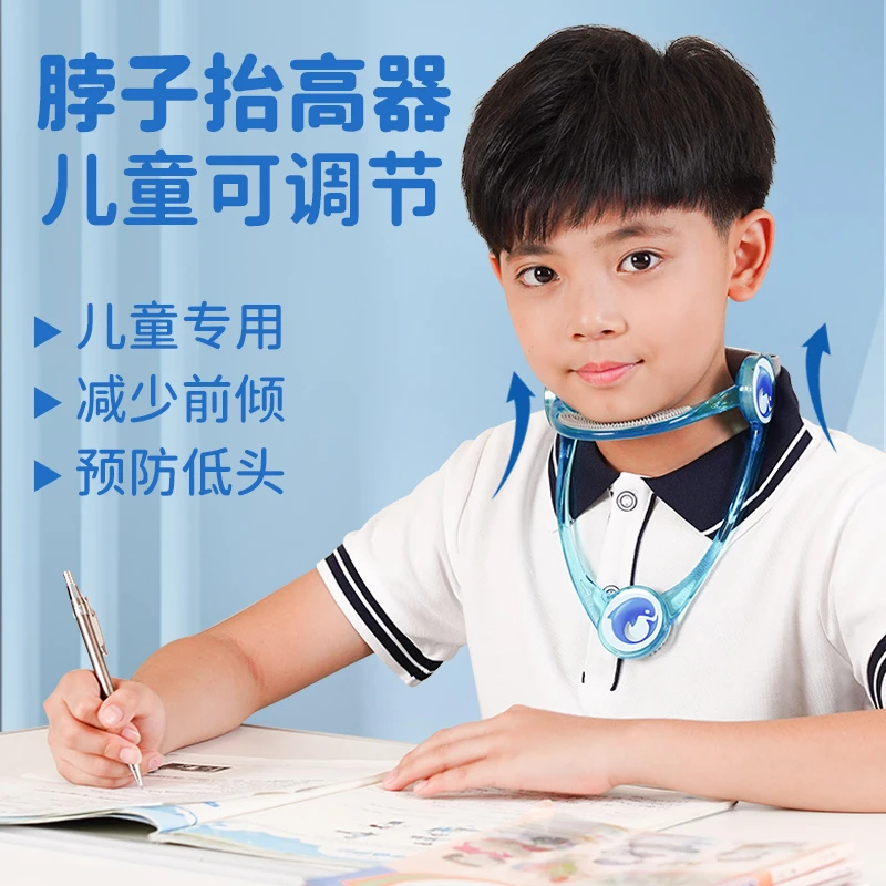 【开学神器】坐姿矫正器小学生写字姿势儿童防近视纠正防低头神器