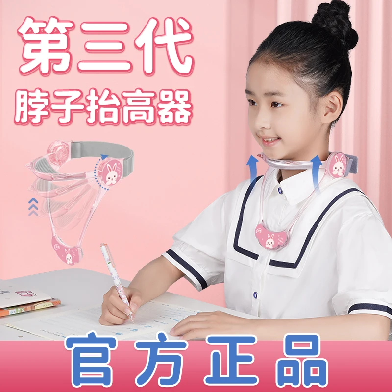 【欧酷】老师推荐坐姿矫正器小学生写字姿势儿童防近视纠正防低头
