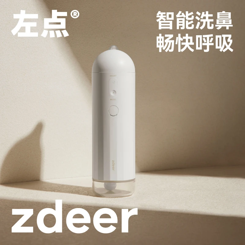 左点电动洗鼻器儿童成人鼻腔冲洗器生理盐水鼻炎喷雾