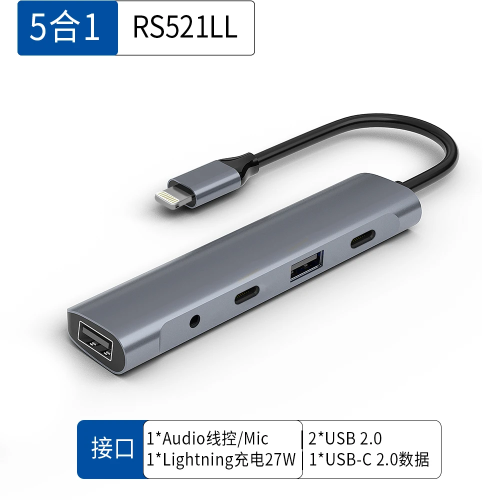 暗影王座拓展坞灵吒34适用于苹果手机iPad Air4/3扩展坞lighting