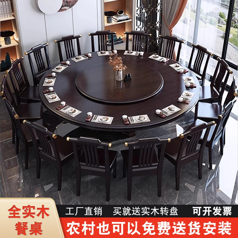新中式全实木餐桌椅组合餐厅酒店餐馆餐厅家用大圆桌带转盘饭桌子