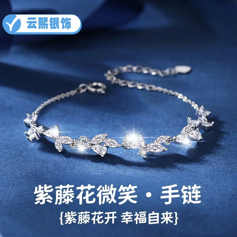 925银手链 【情人节520礼物】紫藤花手链女款轻奢小众ins手链送女友
