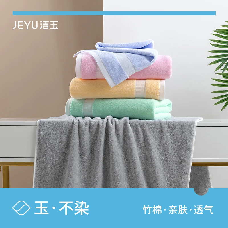 【三条竹棉】洁玉竹纤维棉成人学生吸水蓬松柔软亲肤耐用毛巾3条装