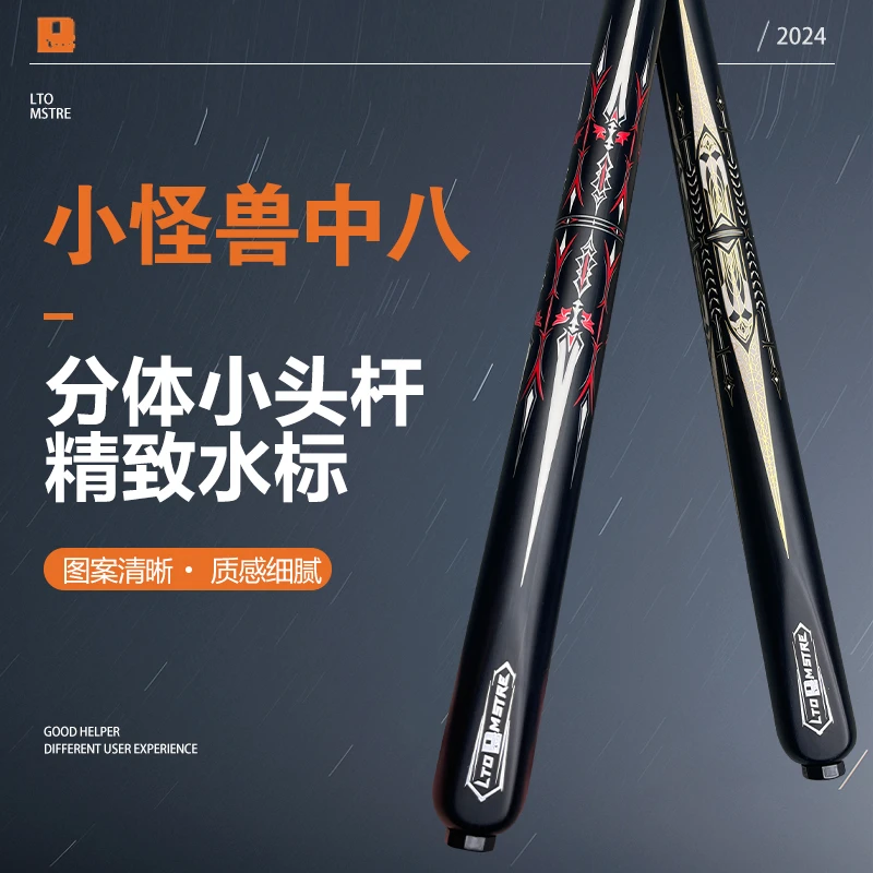 小怪兽分体中八小头杆白蜡木台球杆中式黑八打杆美式桌球九球杆