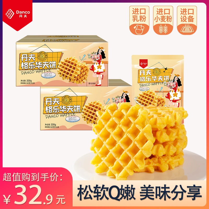 丹夫华夫饼干格乐早餐糕点心零食小吃香软蛋糕面包300g*2盒+120g