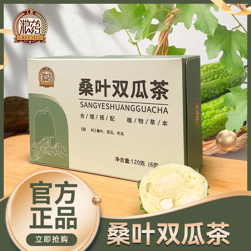 粮药桑叶双瓜茶 120g/盒